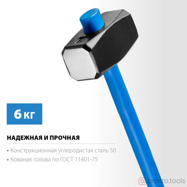 Изображение Кувалда 6,0 кг фиберглассовая рукоятка //СИБИН