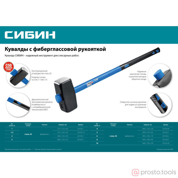 Изображение Кувалда 6,0 кг фиберглассовая рукоятка //СИБИН
