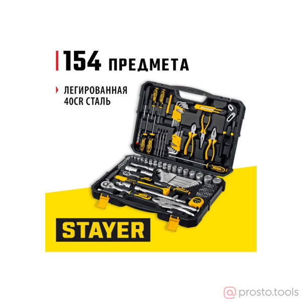 Изображение Набор инструмента 150 пр. пласт. кейс UNIVERSAL //STAYER