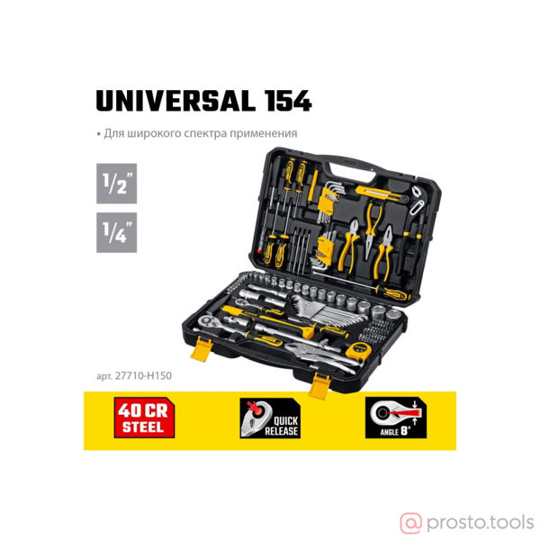 Изображение Набор инструмента 150 пр. пласт. кейс UNIVERSAL //STAYER