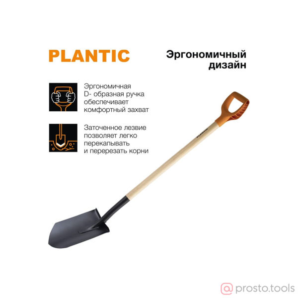 Изображение Лопата штыковая 194х280х1170 деревянный черенок Дача //Plantic