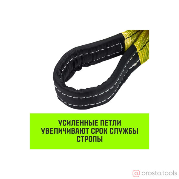 Изображение Строп СТП 3,0 т. 6,0м (SF6) 75 мм // HITCH REGULAR