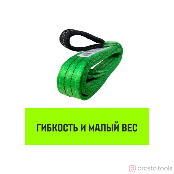 Изображение Строп СТП 2,0 т. 2,5м (SF6) 50 мм //HITCH REGULAR
