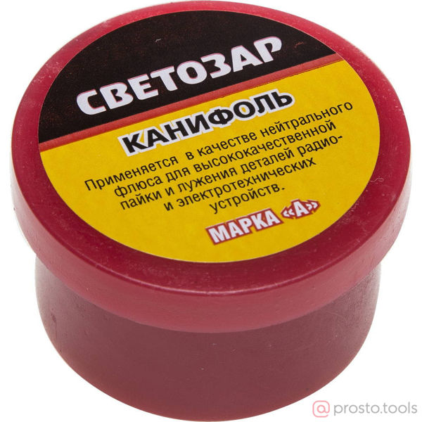 Изображение Канифоль СВЕТОЗАР для паяльных работ, пластиковая банка, 20г