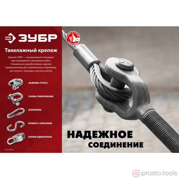 Изображение Зажим троса 6мм DIN 3093 алюминиевый 40 шт //ЗУБР
