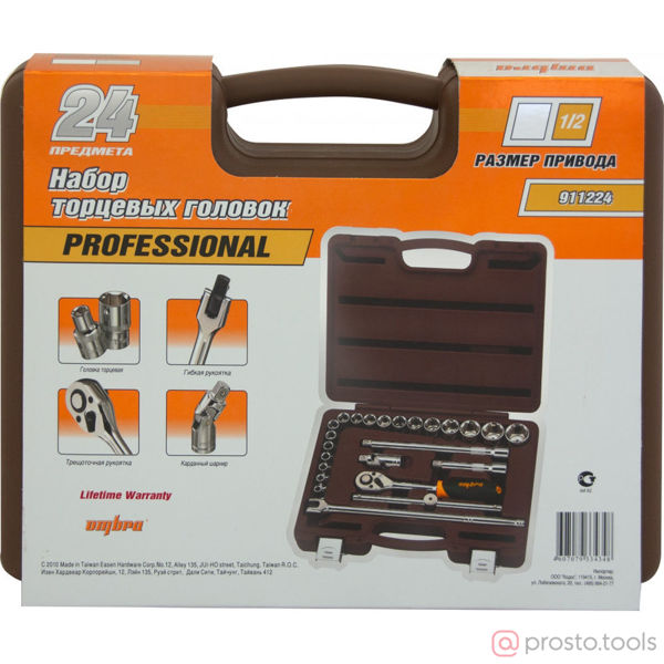 Изображение Набор головок 1/2" 8-32 мм 6 гр. 25 пред. 911225 //OMBRA