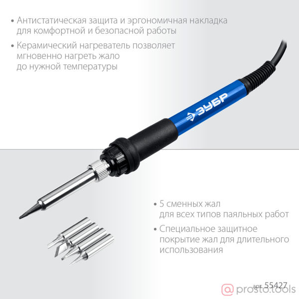 Изображение Станция паяльная ремонтная 650 Вт, 2 в 1 "ПРОФЕССИОНАЛ" //ЗУБР