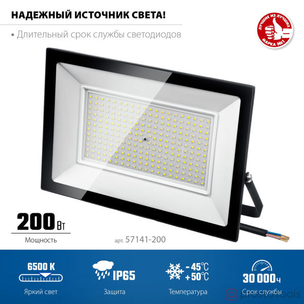 Изображение Прожектор светодиодный 200Вт 6500К IP 65 ПСК //ЗУБР