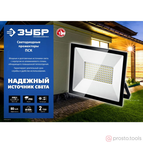 Изображение Прожектор светодиодный 200Вт 6500К IP 65 ПСК //ЗУБР