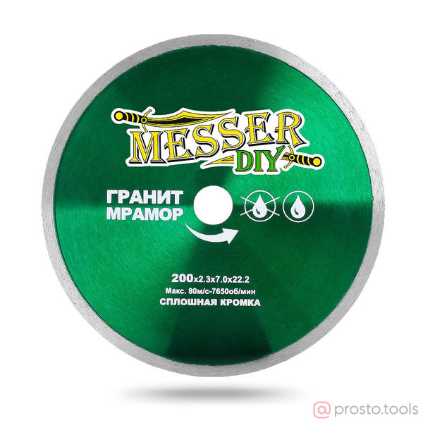 Изображение Диск алмазный 200х22,2 сплошной DIY для гранита и мрамора //MESSER