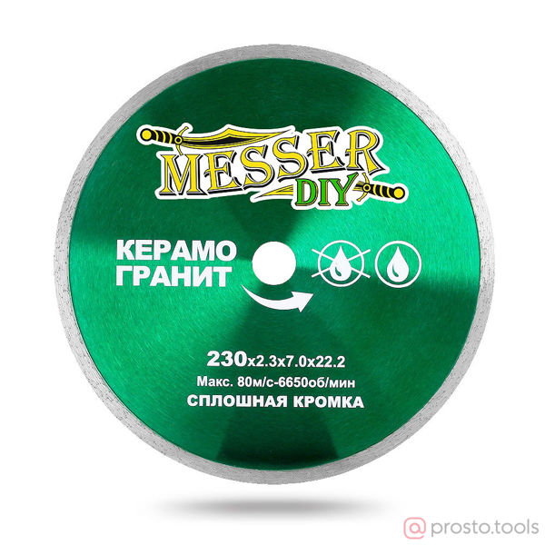 Изображение Диск алмазный 230х22,2 сплошной DIY для керамогранита //MESSER