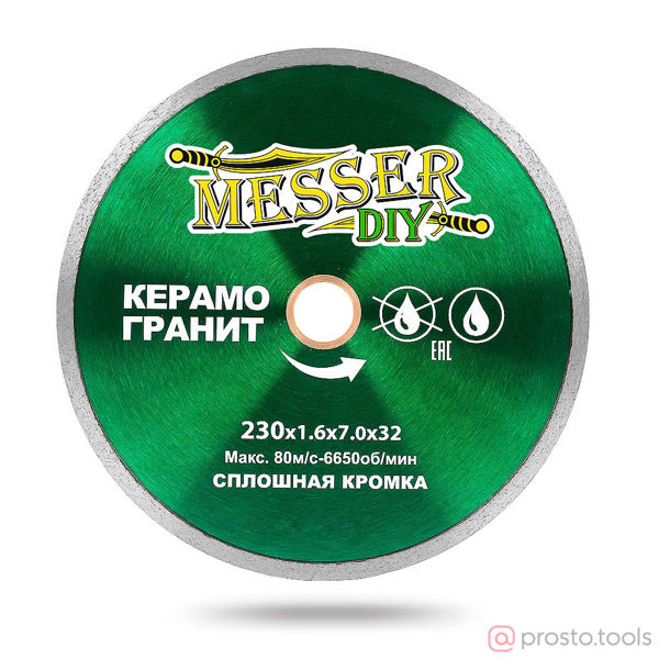Изображение Диск алмазный 230х1,6х22,2 сплошной DIY для керамогранита //MESSER