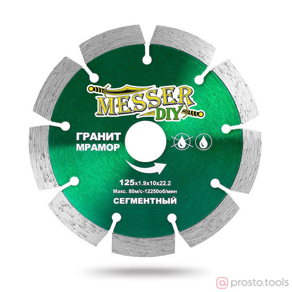 Изображение Диск алмазный 125х22,2 сегментный DIY для гранита и мрамора //MESSER