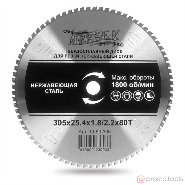 Изображение Диск пильный 305х25,4х1,8/2,2х80T //MESSER