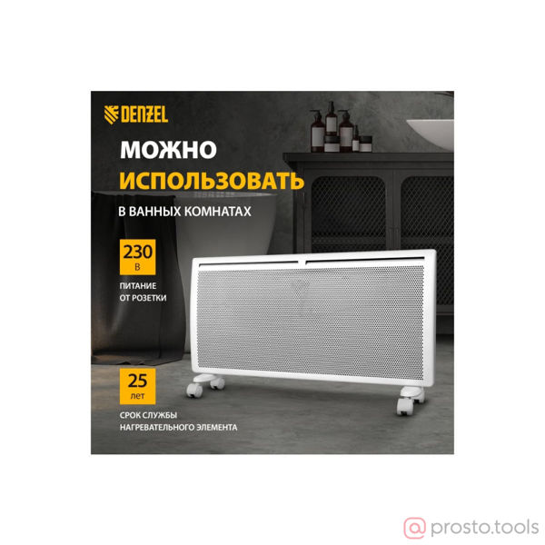 Изображение Конвектор электрический HybridX-2000 гибридный, ИК нагреватель, цифровой термостат// DENZEL