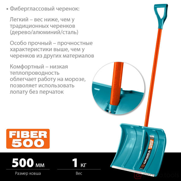 Изображение Лопата снеговая пластиковая, фиберглассовый черенок, V-ручка, FIBER-500 PROLine //GRINDA