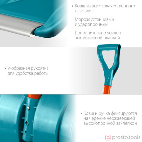 Изображение Лопата снеговая пластиковая, фиберглассовый черенок, V-ручка, FIBER-500 PROLine //GRINDA