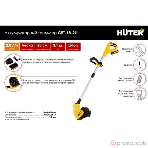 Изображение Триммер акк. GET-18-2Li //HUTER