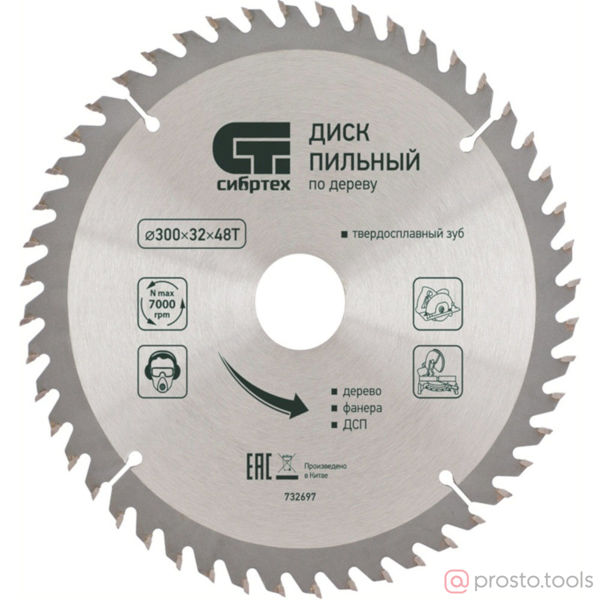 Изображение Диск пильный 190х30 24 //СИБРТЕХ