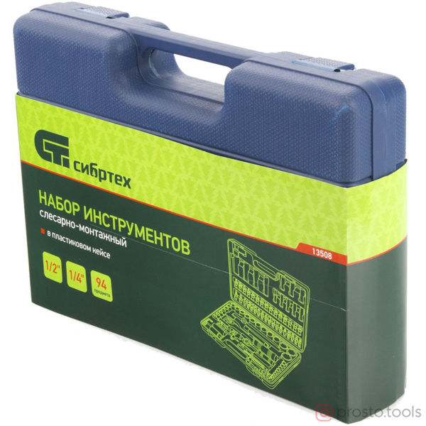 Изображение Набор инструмента 94 пр. пласт. кейс 1/2 ", 1/4" (СИБРТЕХ)