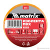 Изображение Изолента 15 мм 10 м желтая ПВХ, 15 мм х 10 м 150мкм //MATRIX