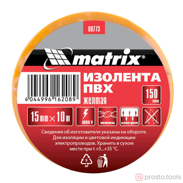 Изображение Изолента 15 мм 10 м желтая ПВХ, 15 мм х 10 м 150мкм //MATRIX