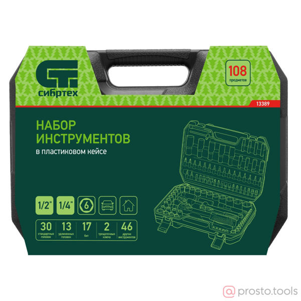 Изображение Набор инструмента 108 пр. 1 /2", 1/4" //СИБРТЕХ