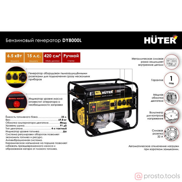 Изображение Генератор бенз. 6,5/7кВт DY8000L //HUTER