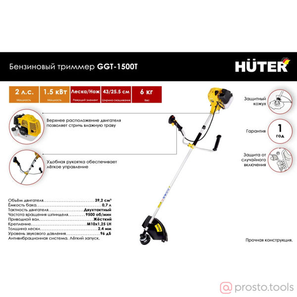 Изображение Триммер бенз. GGT-1500Т HUTER