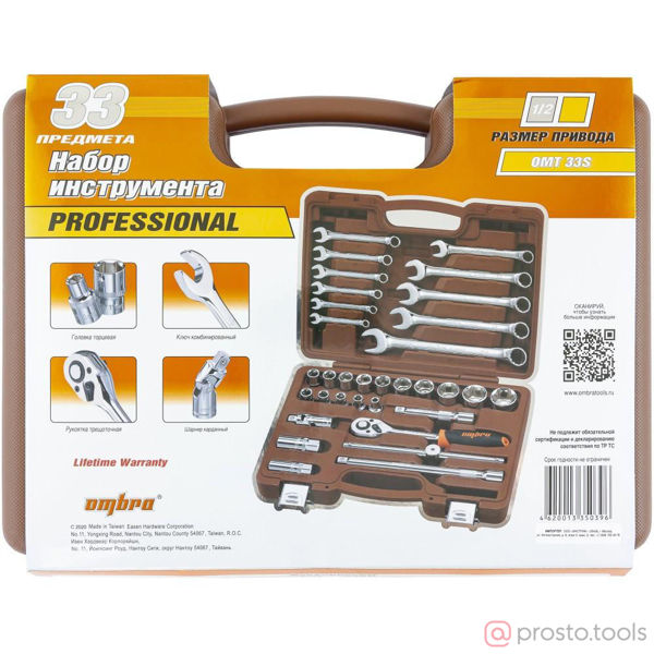 Изображение Набор инструмента 33 пр. пласт. кейс 1/2" OMT33S //OMBRA