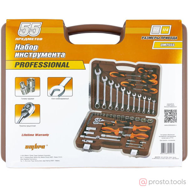 Изображение Набор инструмента 55 пр. пласт. кейс 1/4, 1/2" OMT55S //OMBRA