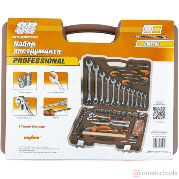 Изображение Набор инструмента 88 пр. пласт. кейс 1/4, 1/2" OMT88S //OMBRA