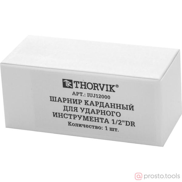 Изображение Шарнир карданный ударный 1/2" IUJ12000 //THORVIK