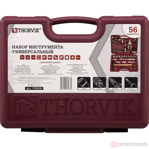 Изображение Набор инструмента 56 пр. пласт. кейс 1/4", 1/2" UTS0056 //THORVIK