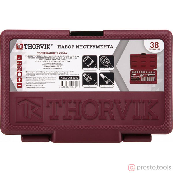 Изображение Набор инструмента 38 пр. пласт. кейс UTS0038 //THORVIK