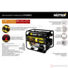 Изображение Генератор бенз. 5/5,5кВт DY6500LX //HUTER