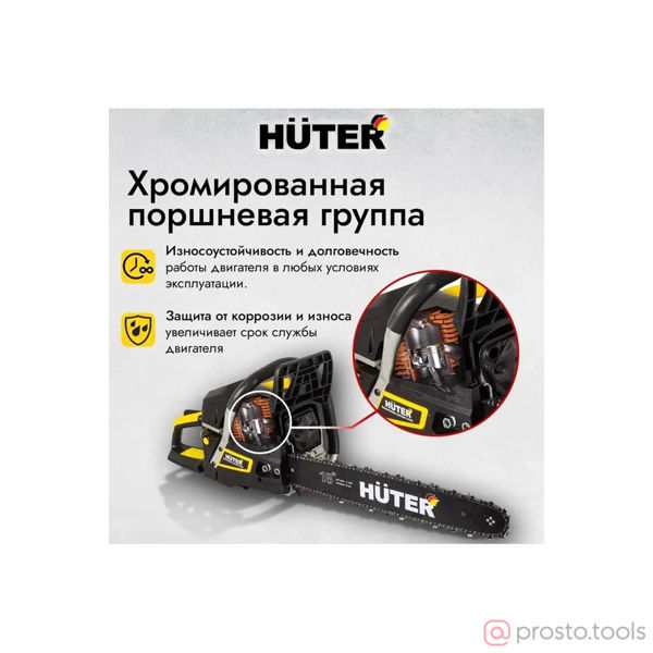 Изображение Бензопила BS-45 HUTER