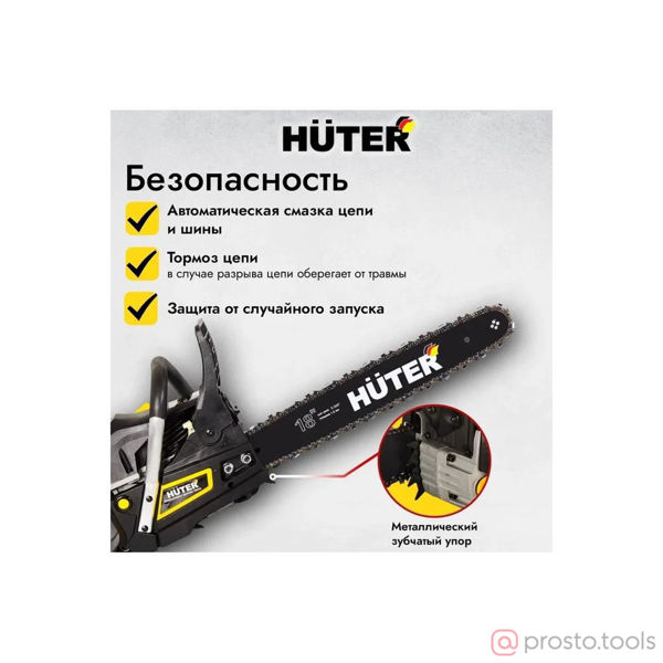 Изображение Бензопила BS-45 HUTER