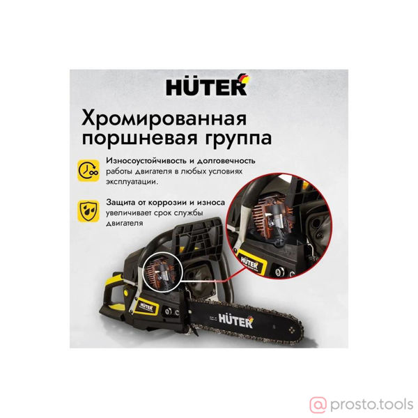 Изображение Бензопила BS-45М HUTER