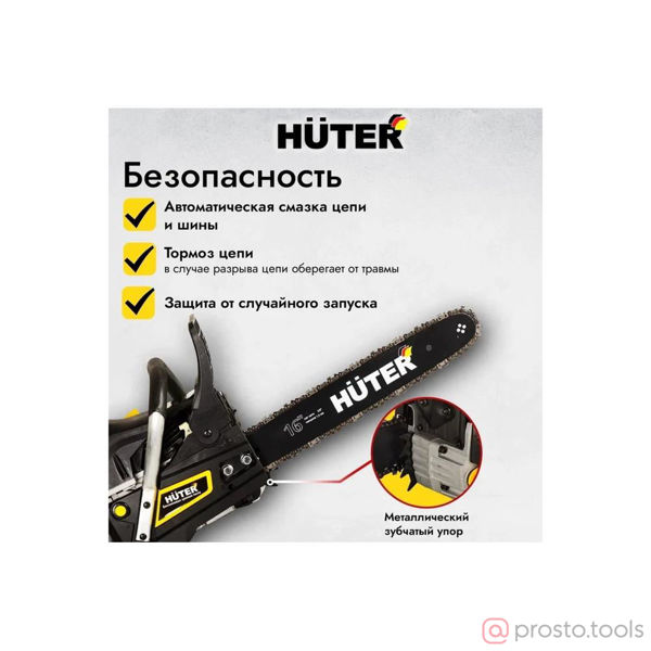 Изображение Бензопила BS-45М HUTER