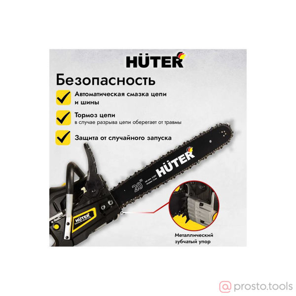 Изображение Бензопила BS-52 HUTER