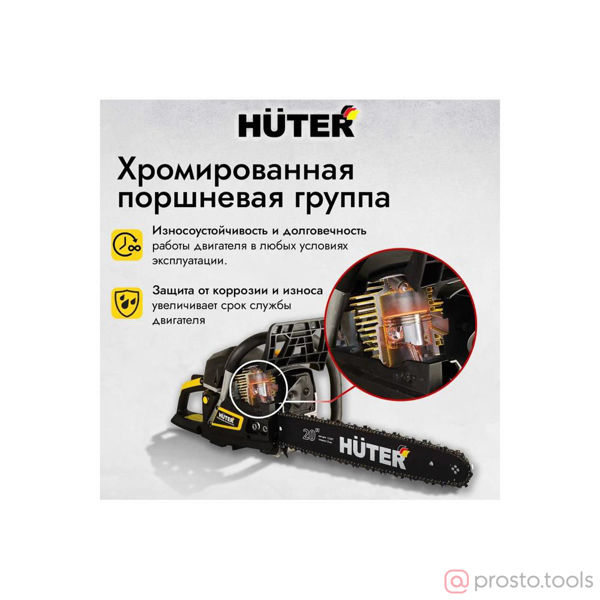 Изображение Бензопила BS-52 HUTER