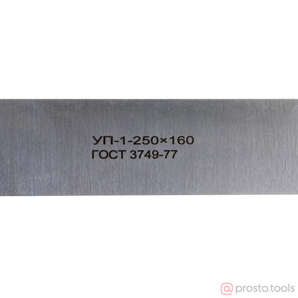Изображение Угольник поверочный тип УП- 250*160 кл.1 ТЕХНОСТАЛЬ