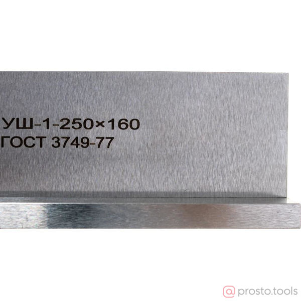 Изображение Угольник поверочный тип УШ- 250*160 кл.1 Техносталь