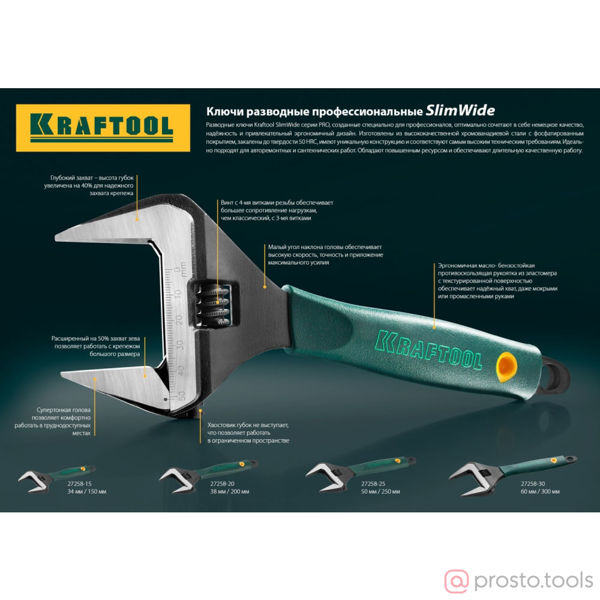 Изображение Ключ разводной 150 мм зев 34мм (KRAFTOOL)