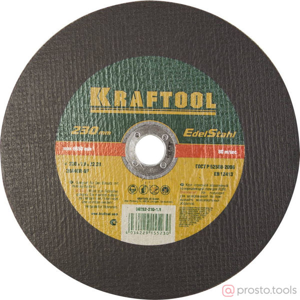 Изображение Круг отр. арм. 230х1,9х22,2 по нерж. //KRAFTOOL