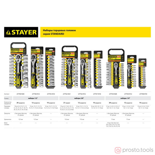 Изображение Набор STAYER "STANDARD": Торцовые головки (3/8") на пластиковом рельсе, 8-19мм, 10 предметов