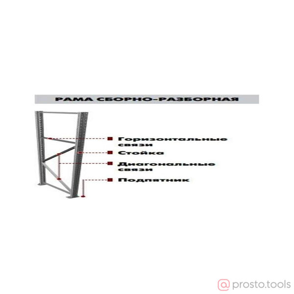 Изображение Комплект связей MS Pro 200x80 //Практик