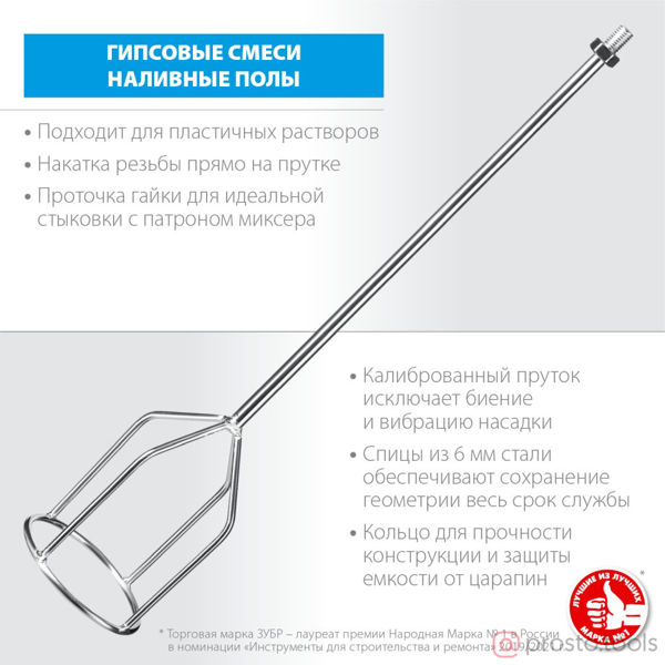 Изображение Миксер-насадка 120х590 для гипсовых смесей и наливных полов, М14 //ЗУБР