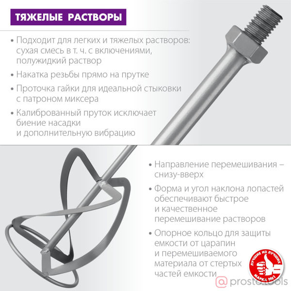 Изображение Миксер-насадка 140х590 М14, для тяжелых растворов //ЗУБР